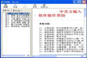 中文簡(jiǎn)明數(shù)碼無重碼?14.7
