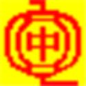中文萬(wàn)能代碼輸入法