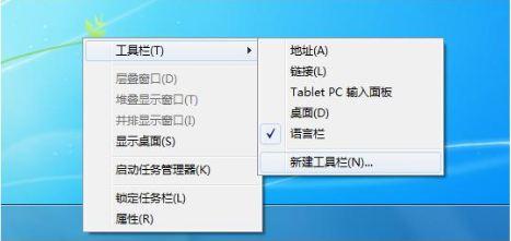 win7快速啟動(dòng)欄如何啟用