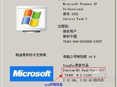 電腦cpu怎么看？怎么看cpu好壞？
