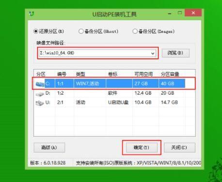 神舟戰(zhàn)神Z8-CU筆記本怎么使用u啟動(dòng)u盤(pán)裝機(jī)一鍵安裝win10系統(tǒng)