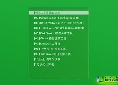 神舟戰(zhàn)神S7-2021S5筆記本如何使用bios設(shè)置u盤啟動