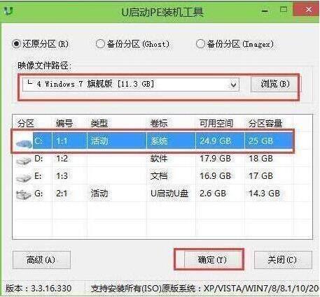 華碩g501筆記本使用u啟動(dòng)u盤安裝win7系統(tǒng)教程