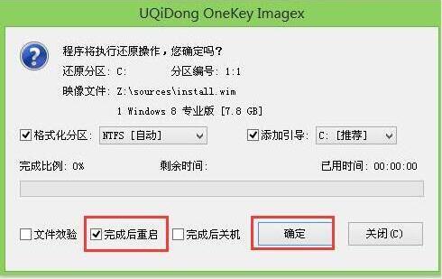 聯(lián)想thinkpad 翼 14怎么使用u啟動(dòng)u盤(pán)啟動(dòng)盤(pán)安裝win8系統(tǒng)