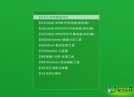 華碩靈耀X 縱橫筆記本怎么使用bios設(shè)置u盤啟動