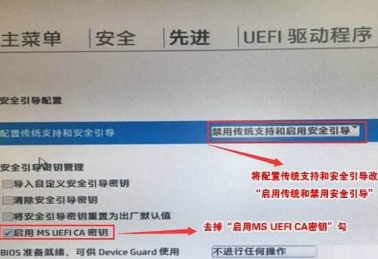 ms uefi ca密鑰是什么？ms uefi ca密鑰怎么關(guān)閉？