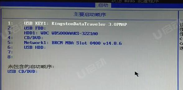 聯(lián)想thinkpad s2 yoga 2020筆記本如何使用bios設(shè)置u盤啟動