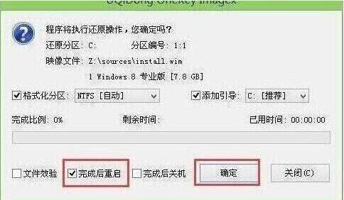 昂達(dá)小馬21筆記本一鍵u盤(pán)安裝win8系統(tǒng)教程