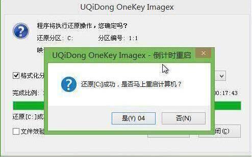華碩g501筆記本使用u啟動(dòng)u盤安裝win7系統(tǒng)教程
