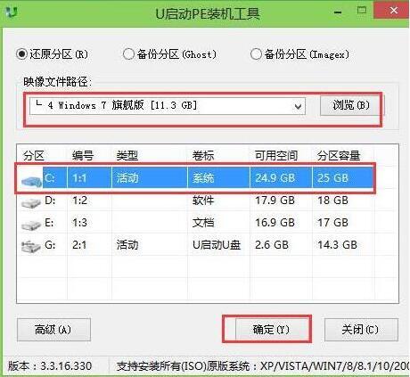 華碩pu403ua筆記本使用u啟動u盤安裝win7系統(tǒng)教程