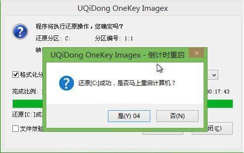華碩pu403ua筆記本使用u啟動u盤安裝win7系統(tǒng)教程