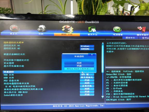 技嘉主板按f12無法進入bios怎么辦 技嘉主板按f12無法進入bios解決方法
