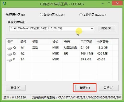 惠普SPECTRE X360 14筆記本如何使用u啟動u盤安裝win11系統(tǒng)