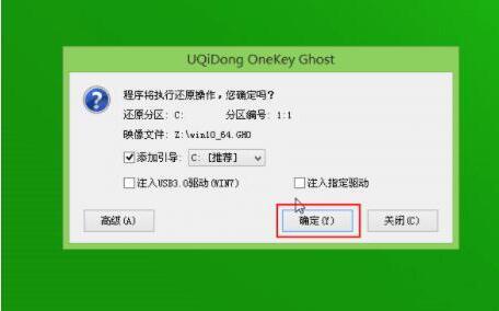 神舟戰(zhàn)神Z8-CU筆記本怎么使用u啟動(dòng)u盤(pán)裝機(jī)一鍵安裝win10系統(tǒng)