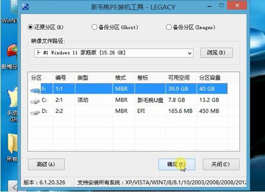 暗影精靈8筆記本使用u啟動(dòng)u盤一鍵安裝win11系統(tǒng)教程