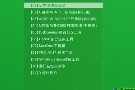 機(jī)械師浩空 T90 Plus筆記本如何設(shè)置u盤啟動(dòng)