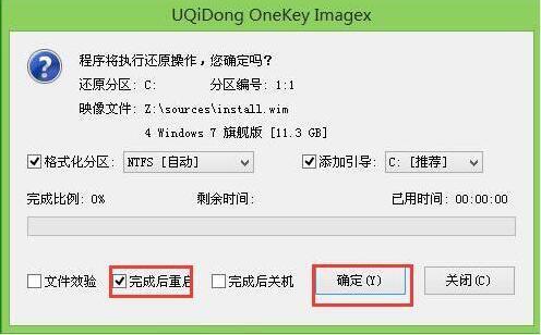 華碩pu403ua筆記本使用u啟動u盤安裝win7系統(tǒng)教程