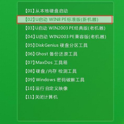 華碩pu403ua筆記本使用u啟動u盤安裝win7系統(tǒng)教程