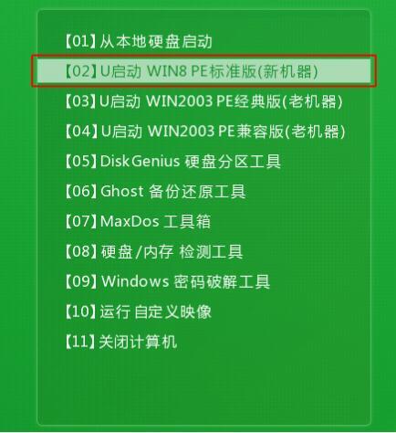 神舟戰(zhàn)神Z8-CU筆記本怎么使用u啟動(dòng)u盤(pán)裝機(jī)一鍵安裝win10系統(tǒng)