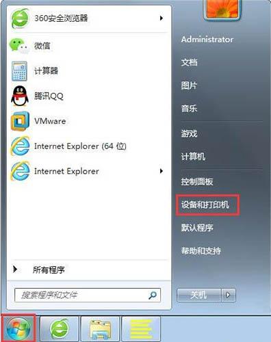 win7系統(tǒng)怎么設(shè)置打印機(jī)端口 win7系統(tǒng)打印機(jī)端口設(shè)置方法