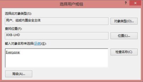 win8系統(tǒng)共享打印機拒絕訪問怎么辦