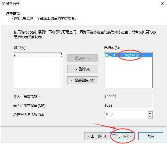 win10系統(tǒng)怎么擴大c盤空間 win10系統(tǒng)擴大c盤空間操作方法