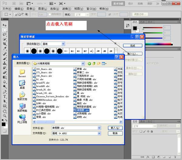 ps字體、筆刷、濾鏡的具體安裝教程