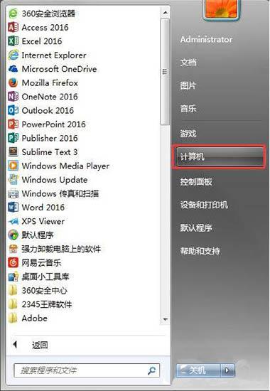 win7系統(tǒng)映射網(wǎng)絡(luò)驅(qū)動器怎么訪問