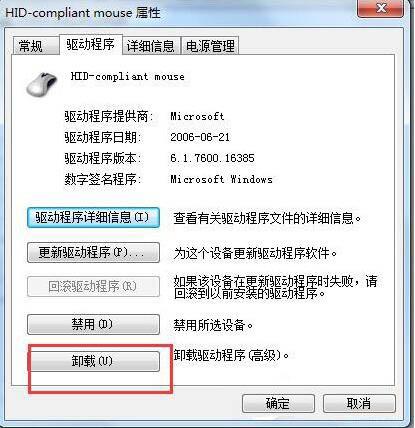 win7系統(tǒng)usb鼠標(biāo)無(wú)法識(shí)別怎么辦 win7系統(tǒng)usb鼠標(biāo)無(wú)法識(shí)別解決方法