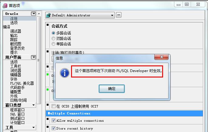 plsql developer怎么連接數據庫 plsql developer連接數據庫教程