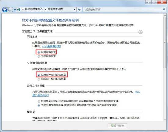 兩臺(tái)電腦怎么共享文件 兩臺(tái)電腦共享文件操作方法