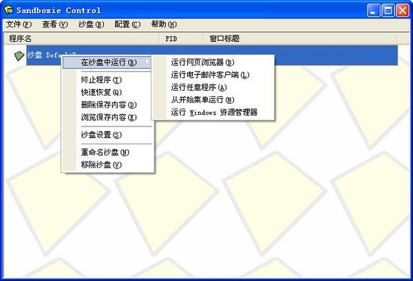 沙盤是什么？沙盤應(yīng)該怎么用