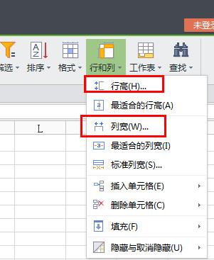 wps表格如何調(diào)整行距 wps表格設(shè)置行高圖文教程