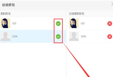 百度云群組怎么拉人進組
