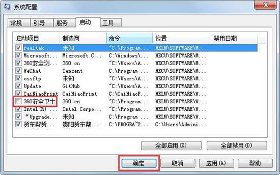 win7系統(tǒng)怎么設(shè)置開機(jī)啟動項(xiàng) win7系統(tǒng)設(shè)置開機(jī)啟動項(xiàng)操作方法