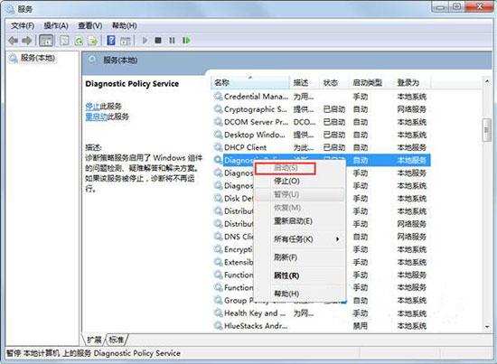 win7系統(tǒng)診斷網(wǎng)絡(luò)提示診斷策略服務(wù)未運(yùn)行怎么辦