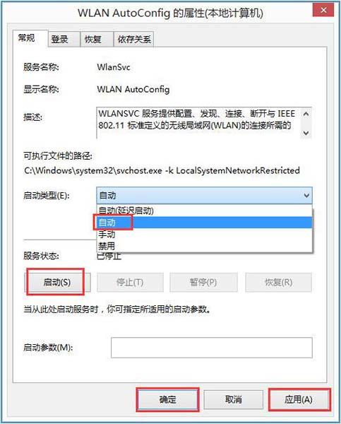 win8系統(tǒng)無(wú)線網(wǎng)絡(luò)服務(wù)怎么開(kāi)啟 win8系統(tǒng)無(wú)線網(wǎng)絡(luò)服務(wù)開(kāi)啟方法