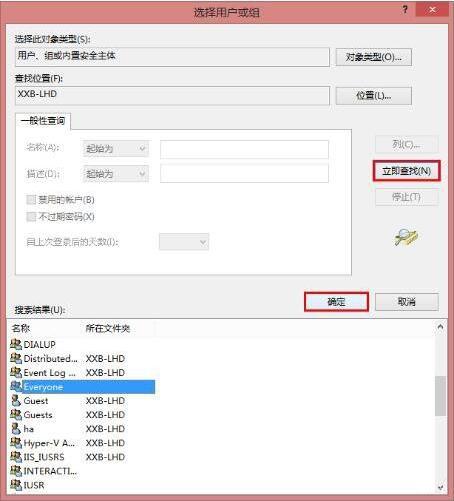 win8系統(tǒng)共享打印機拒絕訪問怎么辦