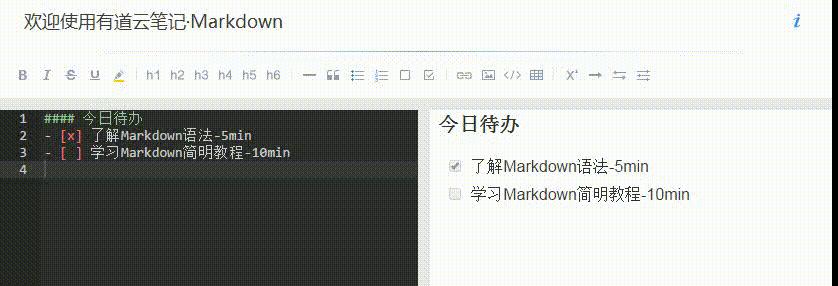 有道云筆記PC 4.9終于迎來了Markdown功能的上線！