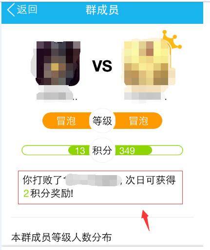 qq群等級(jí)積分怎么刷新 QQ群刷積分技巧