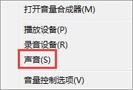 win7電腦插入耳機有雜音怎么 win7電腦插入耳機有雜音解決方法