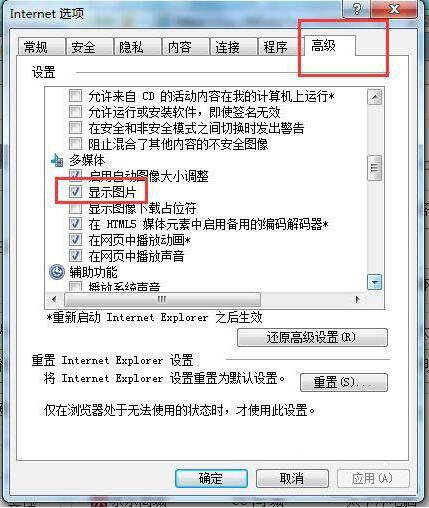 win7系統(tǒng)網(wǎng)頁驗證碼無法顯示怎么辦 win7系統(tǒng)網(wǎng)頁驗證碼無法顯示解決方法