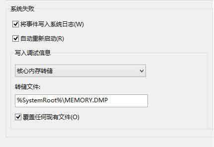 win10系統(tǒng)怎么獲取藍屏dmp文件 win10系統(tǒng)獲取藍屏dmp文件操作方法