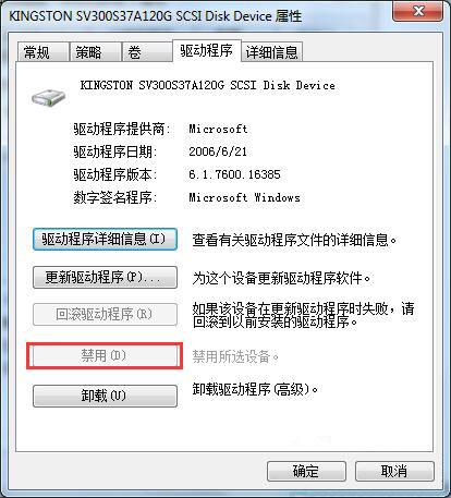 win7電腦提示驅(qū)動(dòng)器沒有磁盤無法關(guān)機(jī)怎么辦