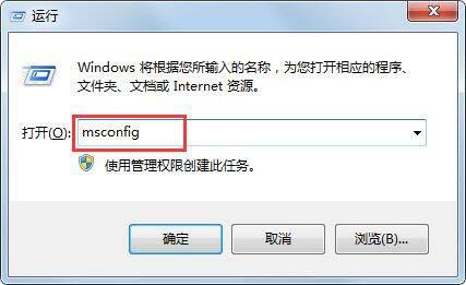 win7系統(tǒng)怎么設置開機啟動項 win7系統(tǒng)設置開機啟動項操作方法