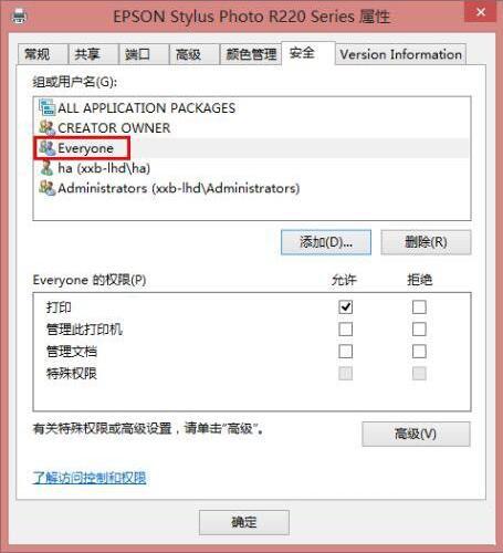 win8系統(tǒng)共享打印機拒絕訪問怎么辦