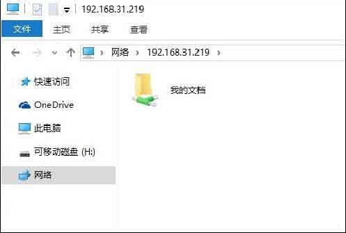 win10系統局域網怎么傳文件 win10系統局域網傳文件操作方法