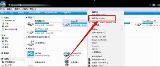 win7電腦硬盤怎么加密 win7電腦硬盤加密方法介紹