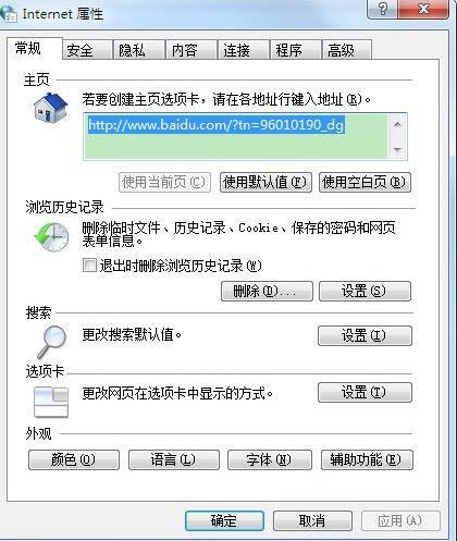 win7系統(tǒng)使用瀏覽器提示此站的安全證書有問(wèn)題怎么辦