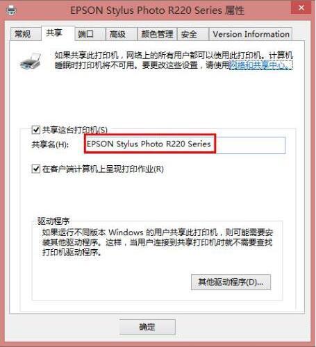 win8系統(tǒng)共享打印機拒絕訪問怎么辦